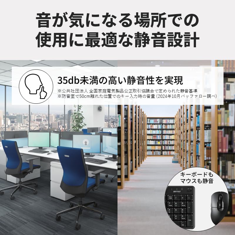 Buffalo Silent Keyboard and Mouse Set, Wireless 2.4GHz, Full Keyboard, 109 Keys, Japanese Layout, 5 Buttons, Blue LED, Black, BSKBW345SBK