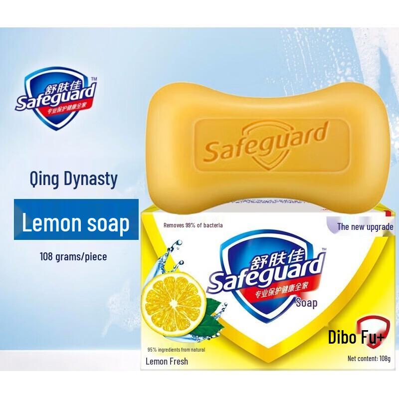 Safeguard Lemon Fresh Bar Soap (100g X 72 Bars)