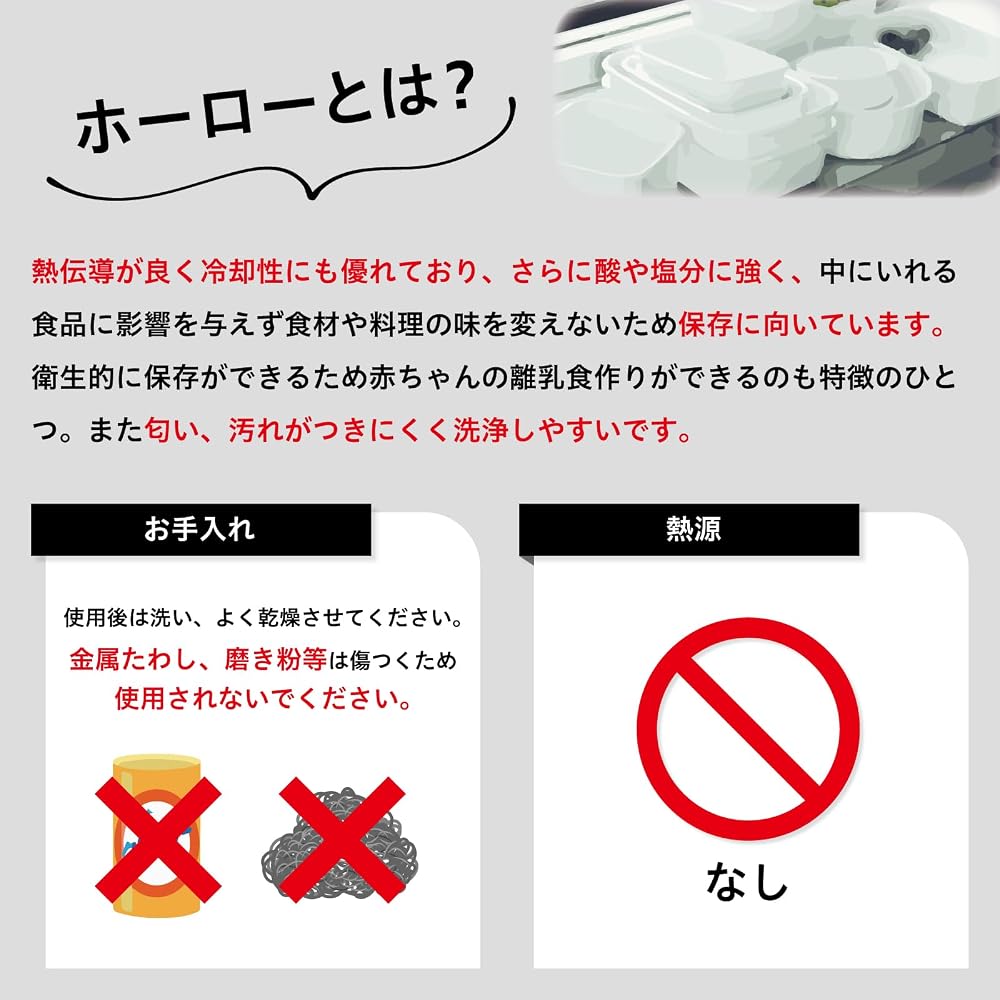 Nodahoro Enamelware Heat-Resistant Tray, 6-piece set, 493 x 333 x 73 cm, Made in Japan, White, VA-6W
