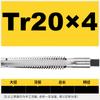 Huishida Tr20*4 Trapezoidal Left-Hand Tap