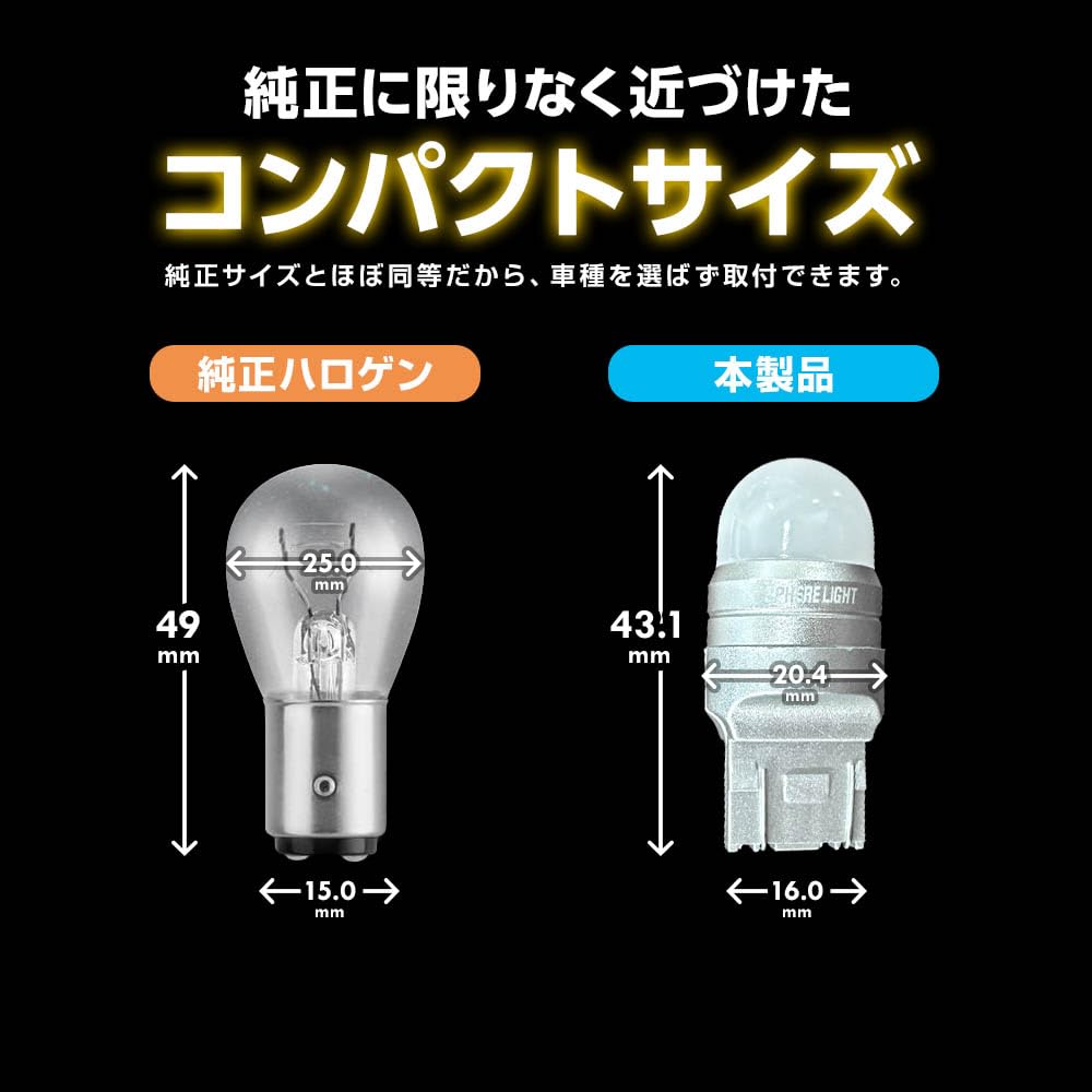 Sphere Light Tail Lamp Exclusive Repair LED Bulb T20 Double