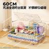 Hamster Cage, Golden Bear, Large Luxury Villa, Large Space Hamster Cage, Fully Transparent and Breathable Hamster Cage Supplies