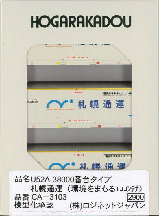Roudo N Gauge Series Sapporo Express Friendly Model Railroad Supplies U52A-38000 (Environmentally Eco-Container) CA-3103