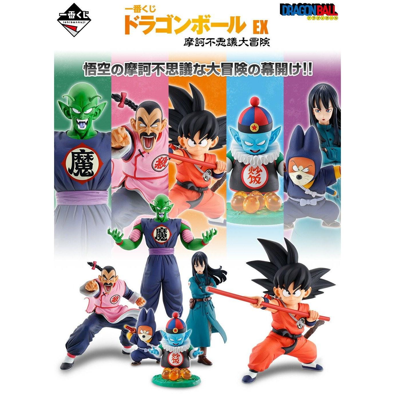 Итибан Кудзи Dragon Ball EX Таинственное Приключение MASTERLISE