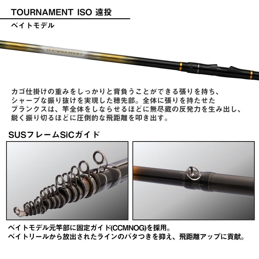 Daiwa Tournament Iso Rod 3-53 Long Cast K