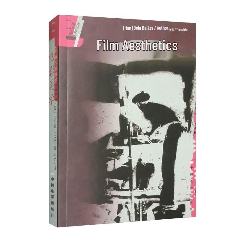 Film Aesthetics & World Film Theory Series