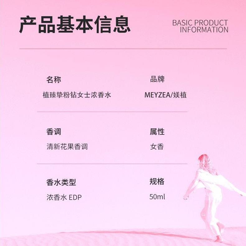 50Ml Women's Perfume Counter Hot Sale Pink Diamond Fragrance Same Perfume