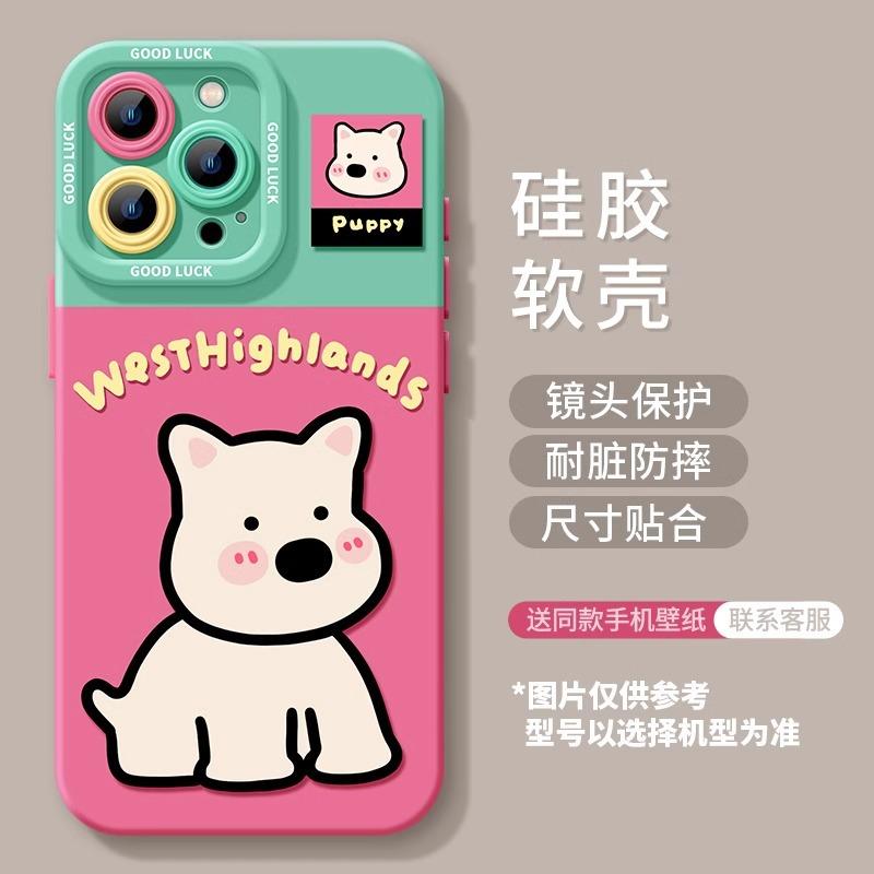 West Highland Puppy Apple 16promax mobile phone case iphone1514 all-inclusive anti-drop silicone case cute wind