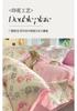 Small Fresh Flower Cotton Printed Three/Four Piece Bedding Set - Tinglan