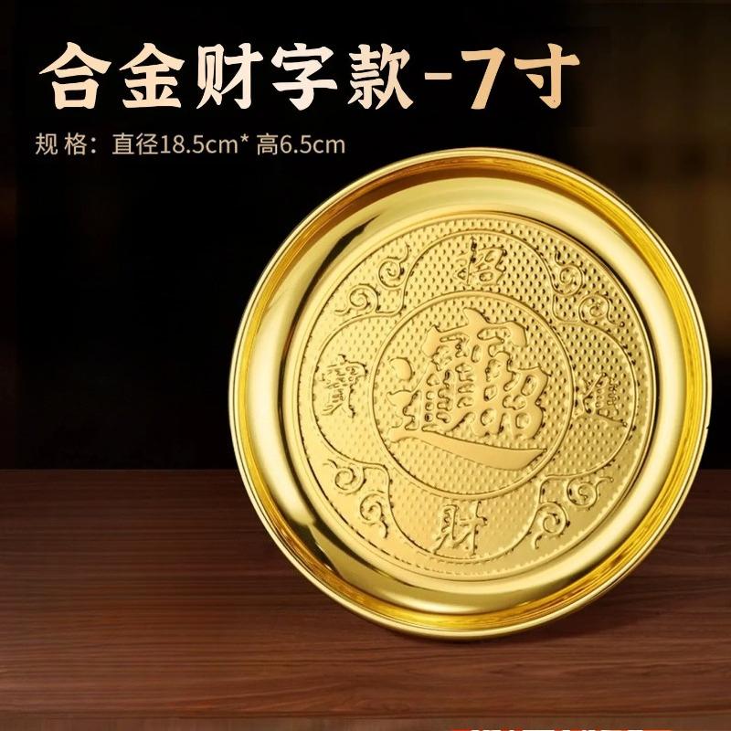 1pc Alloy Fruit Tray Temple Tribute Tray Household Buddha Fruit Plate Buddha Hall Fruit Plate Buddhist Supplies Home Decoration