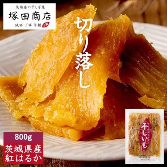 Tsukada Shoten Dried Sweet Potato Beni Haruka Domestic Misfit Additive-Free Hoshiimo 800g Bag Ibaraki Prefecture Bulk Trimmings Snack Natural Moist