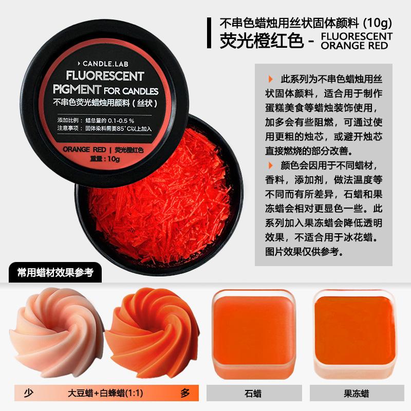 10g Solid Filamentous Candle Dye No Color Transfer Impermeable Strong Coloring Power for DIY Cake Food Decoration Candles