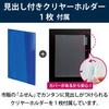 KOKUYO File Clear Holder File KaTaSu A4 Blue Fu-KC5720B