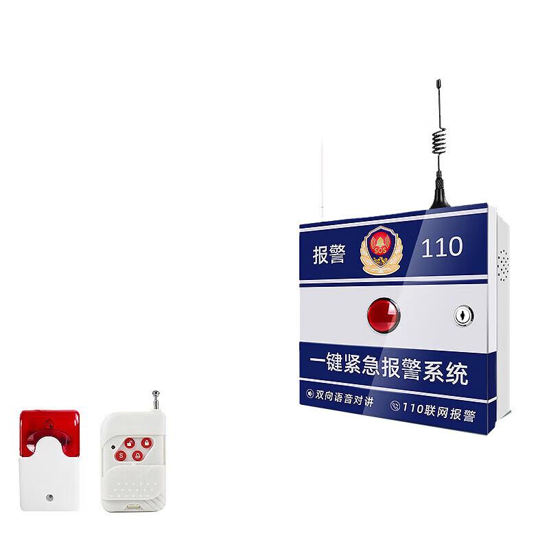 Zuo Lou Wireless 110 Emergency Alarm System