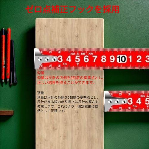 Zosyfex 2025 Lucky and Good Fortune Tape Measure, High-Precision, 5m/7.5m/10m | JIS Standard Accuracy }0.2mm | Auto-Locking | High-Carbon Steel Tape W