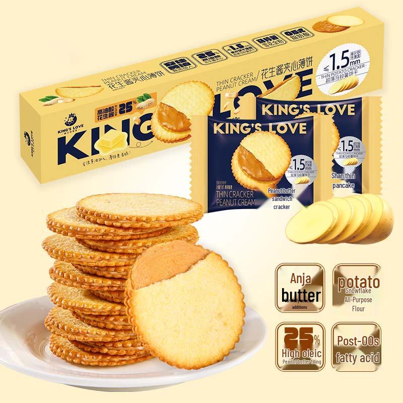 King's Love Peanut Butter Sandwich Crisps (360g)