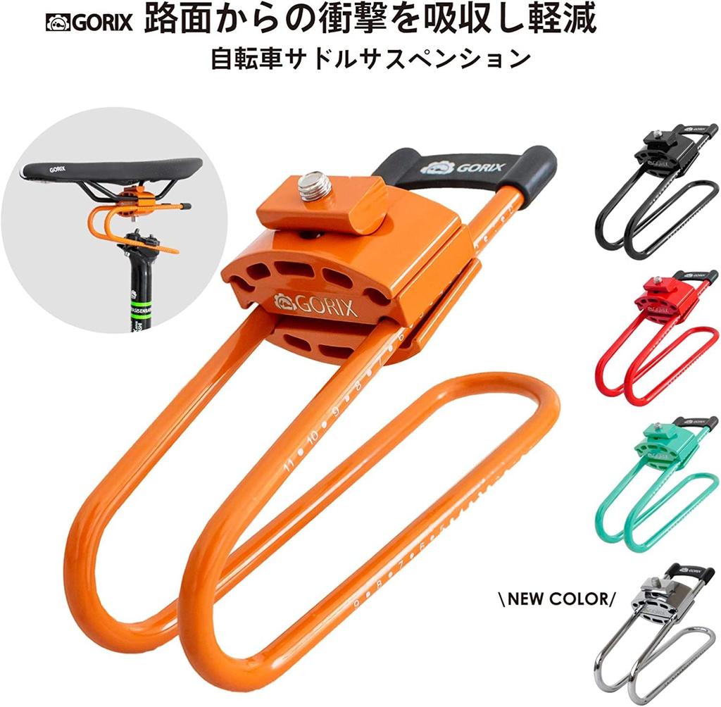 GORIX Bicycle Saddle Suspension (GX-SSP) Spring Shock Absorber for Road Bikes, MTBs, and More, Matte Black