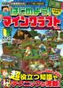 Get Minecraft Expanded Definitive Minecraft Strategy Packed with Useful Knowledge and with All Platforms Including Let's Started! [Super Edition] ~The