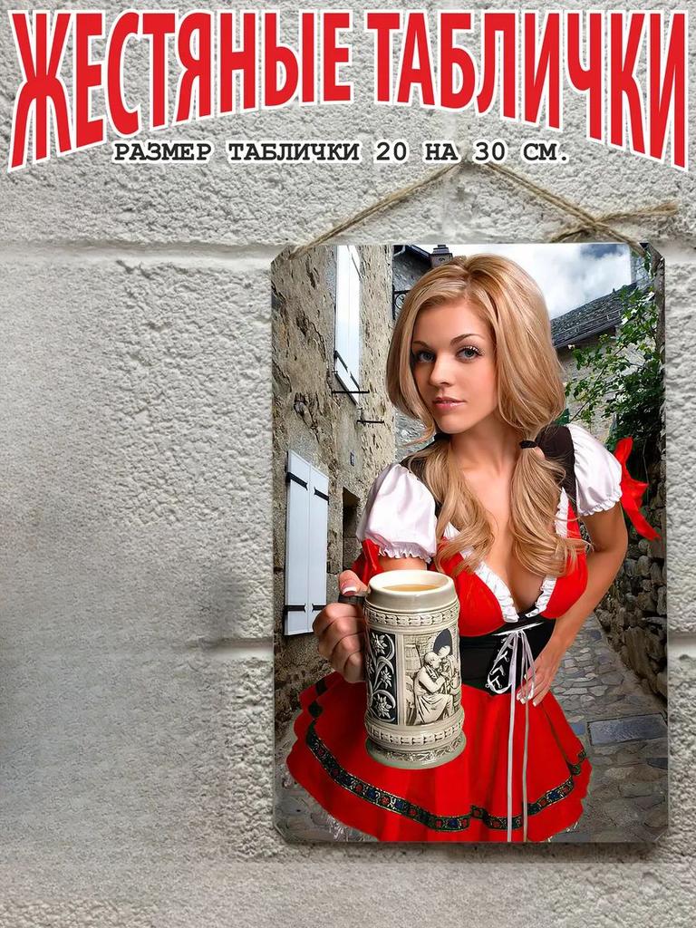 Pin Up Beer Metal Sign, Vintage Tavern Wall Art Decor