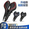 Mountain Bike Silicone Saddle Comfortable Thick Soft Cycling Seat Cushion Road Bikes