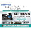 Comtech Drive Recorder ZDR043, 2 front and rear cameras, compact, 2 million pixels front and rear, full HD GPS installed, 32GB microSD card included,