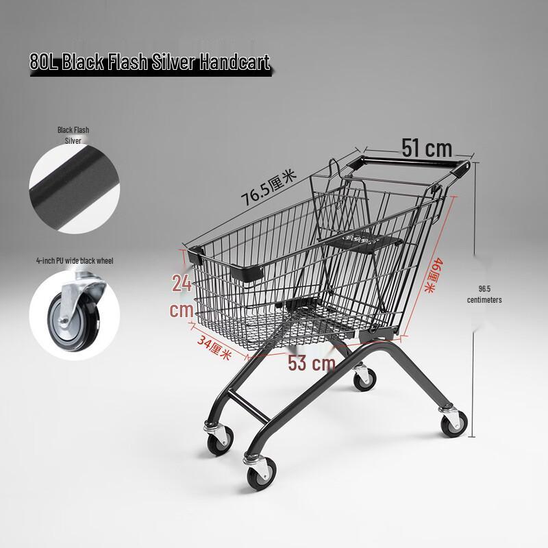 Handun 80L Supermarket Shopping Cart