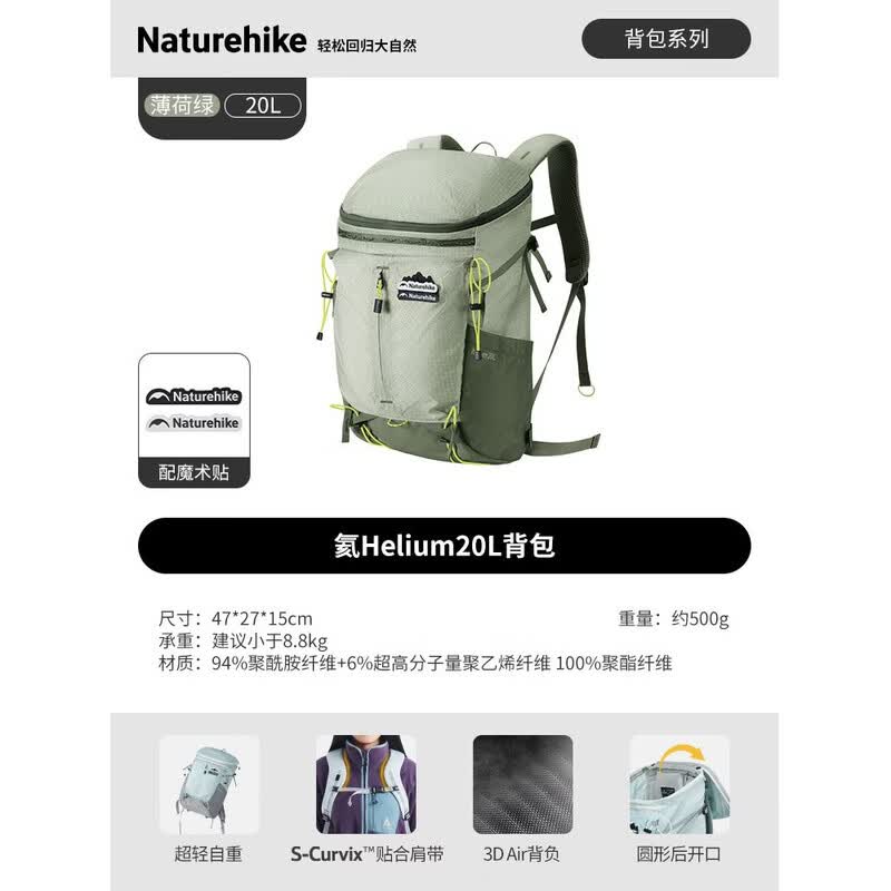 Naturehike Ultralight Hiking and Travel Backpack