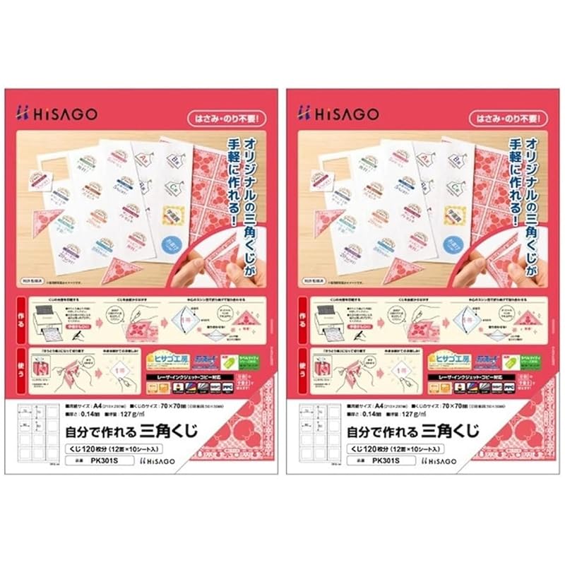 

Hisago Triangle lottery that you can make yourself A4 120 lottery tickets (12 sides x 10 sheets) PK301S [×2 sets]