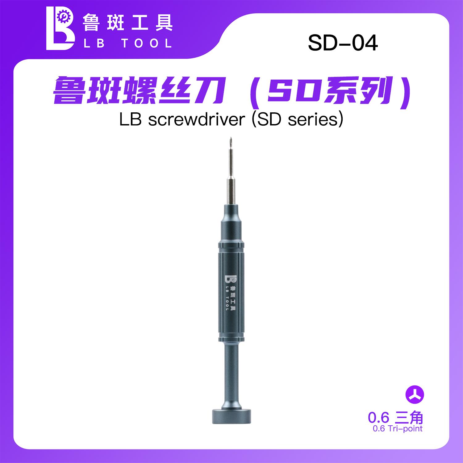 LUBAN SD Series LB Screwdriver S2 Alloy Android Phone and Computer Repair and Disassembly Phillips Head Triangular Bit Set