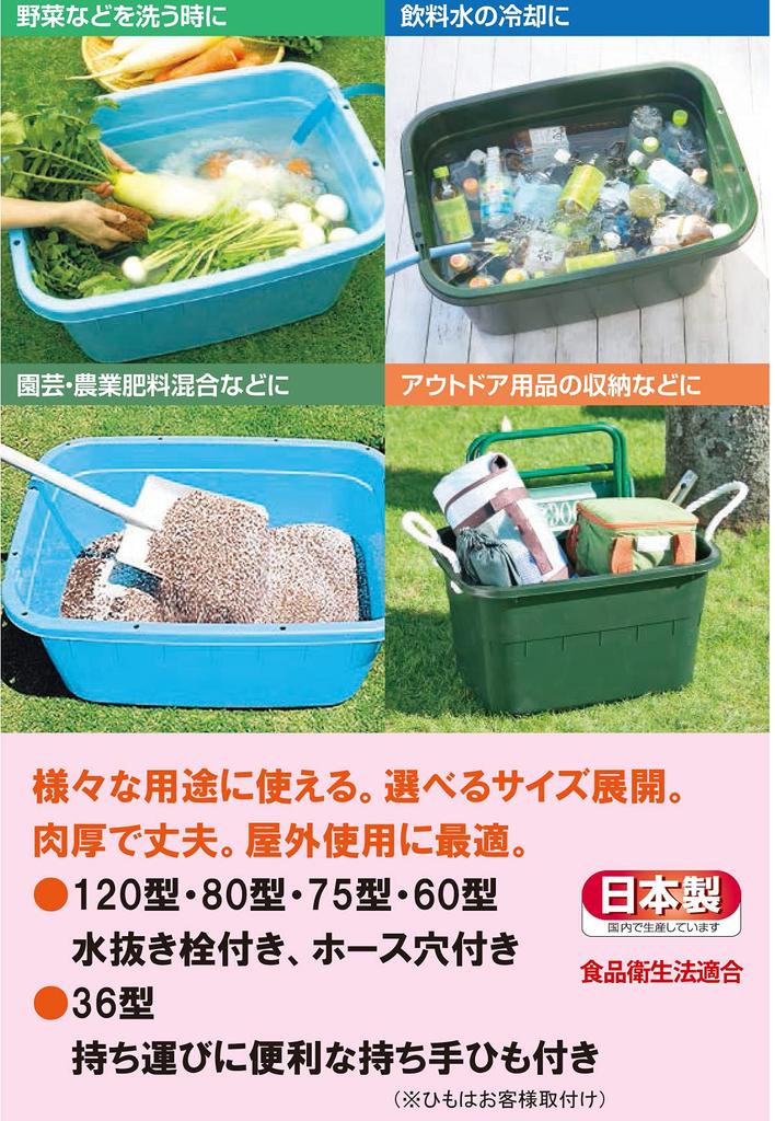 Shinki Gosei Tombo Square Basin with Drain Plug and Hose Hole, 80-Type, 80 Liters, Blue, 77cm Wide X 58.5cm Deep X 29.5cm High, Made In Japan