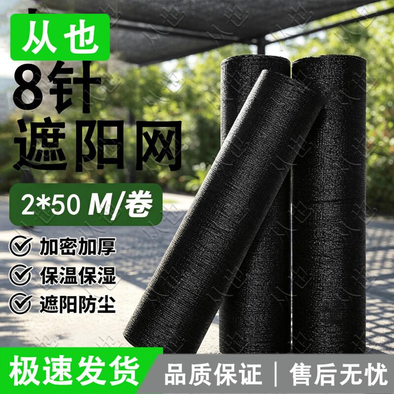 Heavy-Duty Greenhouse Sunshade & Dust Net
