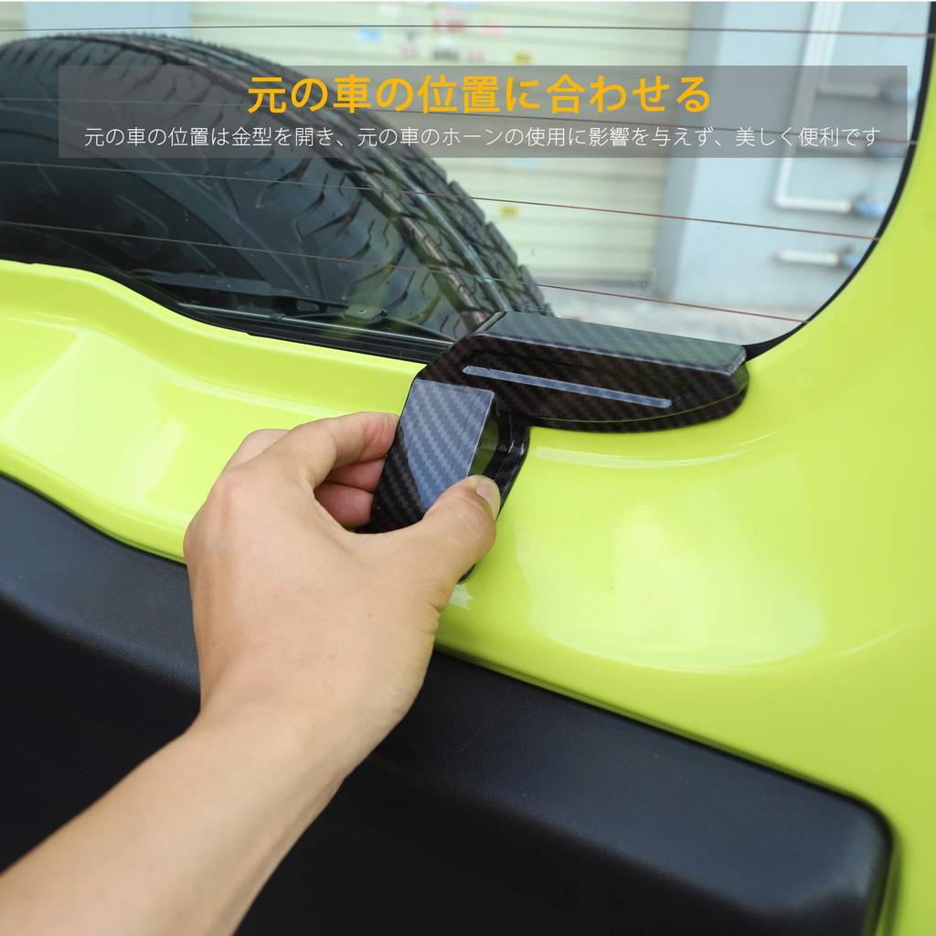 ANTC Rear Defogger Cover for Suzuki Jimny JB64 JB74 [ABS