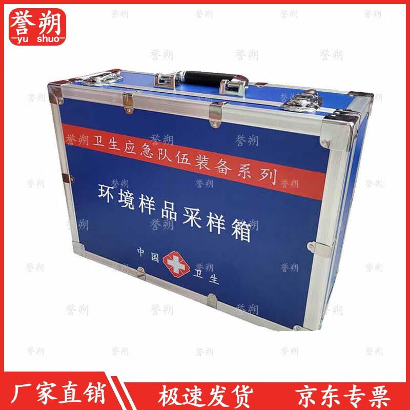Environmental Sampling Collection Box