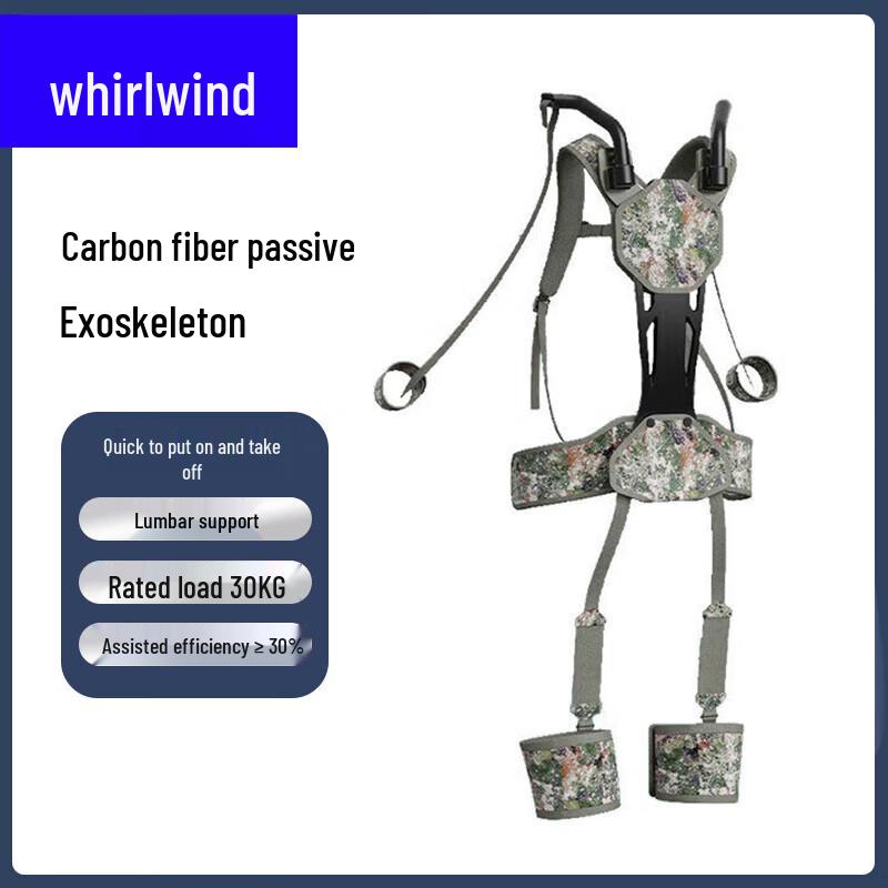 Xuanshi Carbon Fiber Passive Exoskeleton