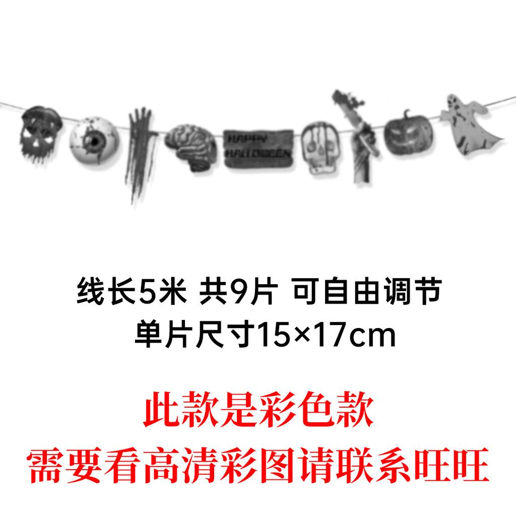 Halloween Themed Party Arrangement Latte Ghost Festival Window Mall Decoration Latte Flag