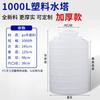 Jun Ding Ying 1 Ton Thickened Plastic Water Storage Tank