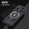 Applicable To Xiaomi 17ProMax Borderless Mobile Phone Case Xiaomi 15 Lightning Magnetic Suction 14 Anti-drop Xiaomi 13 Protective Case