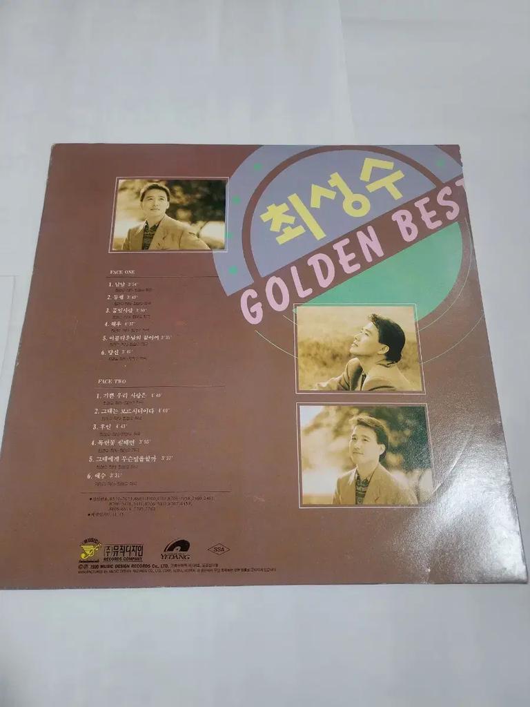 Choi Sung-soo Golden Best LP Record (Free Shipping) Used