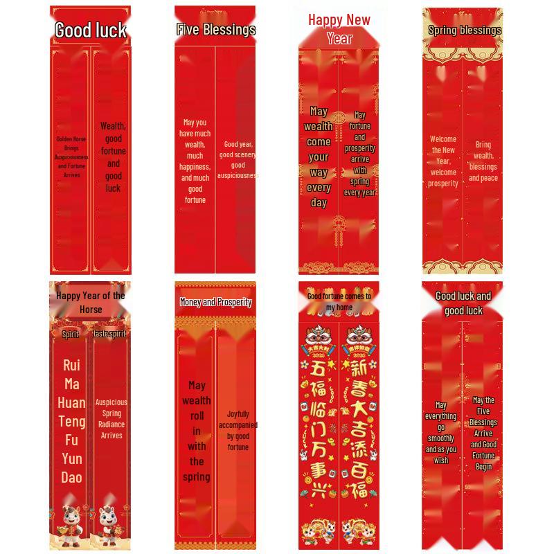 Year of the Horse Flocked Couplets Set