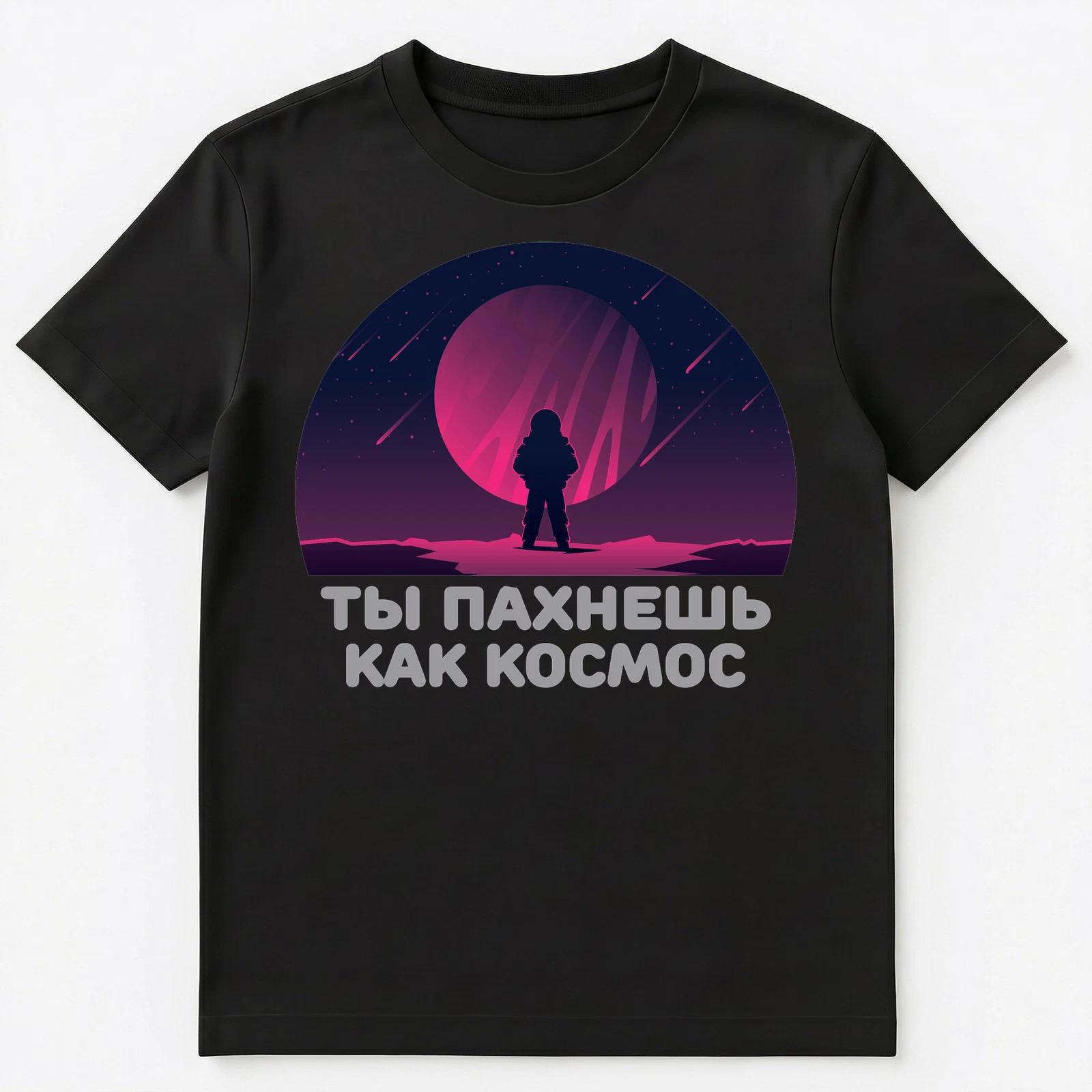 Russian Language T Shirt You Smell Like Space Unisex T-Shirt S