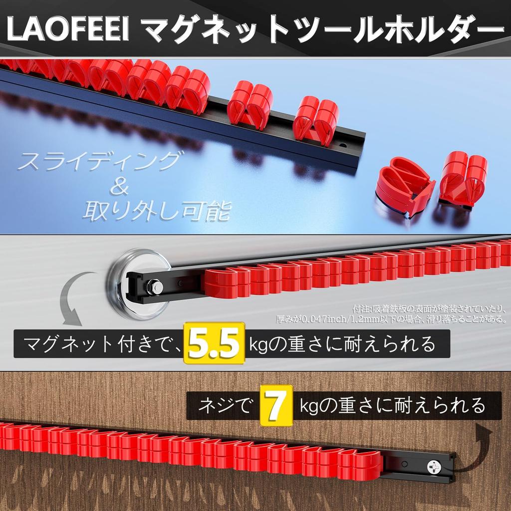 Laofeei Magnetic Tool Holder, Screwdriver Holder, Tool Storage, Wall Mount, Set of 2, Strong Magnetic Tool Holder, Mounting Screws Included (Red)