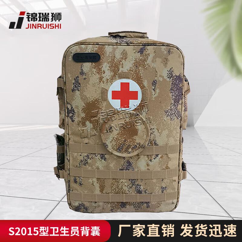 Jinruishi S2015 Modular Medic Backpack