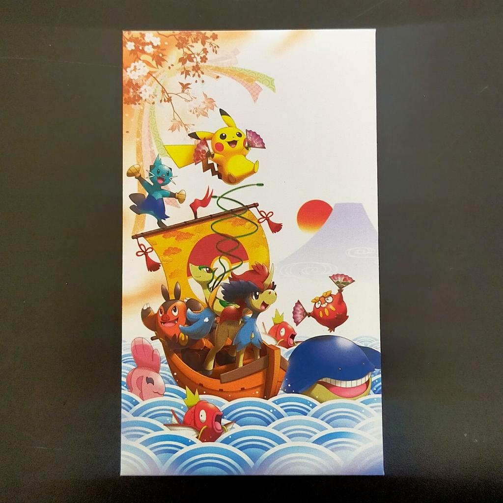 Pokemon Center New Envelope 1 piece New New Best Starter Mount Fuji Year's (2012) - - Year's Day, Year's Card, Pikachu, Keldeo, Wishes, Magikarp,