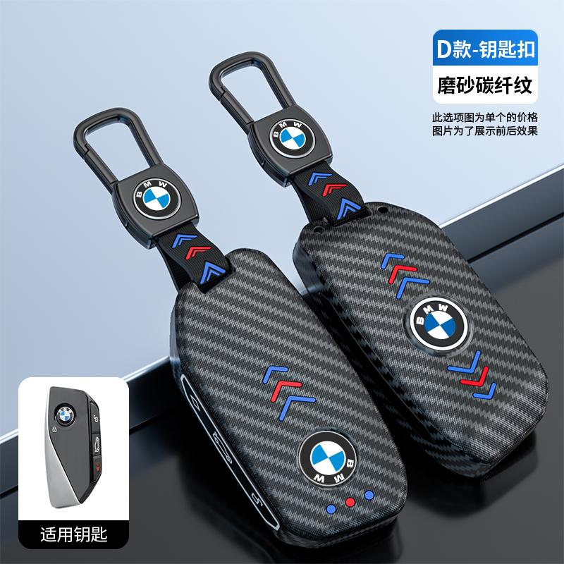 Hot 2025 Leather Car Remote Key Case Cover Protector for BMW X1 U11 X7 G07 XM G09 i7 7 Series G70 LCI iX I20 U06 G81 M3 2023 Acc
