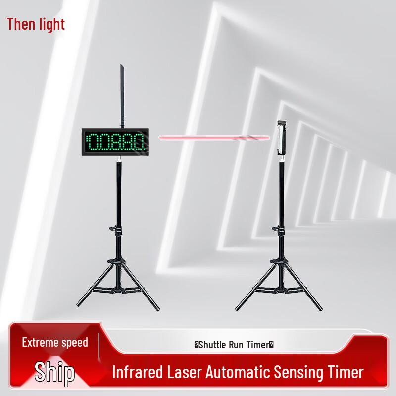 Zeyao Infrared Laser Automatic Induction Timer