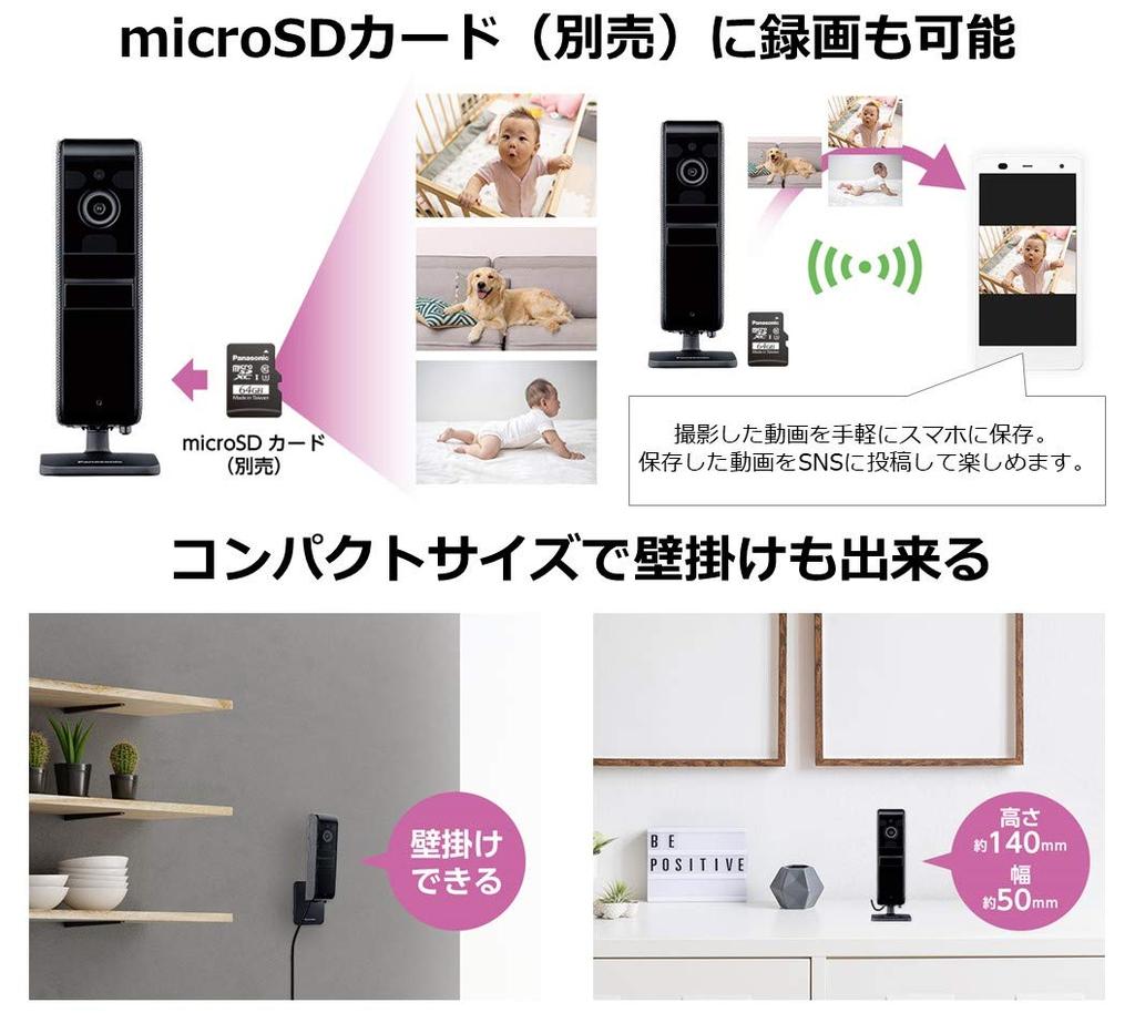 Panasonic Works with Alexa Certified Network Camera Indoor HD Camera 1080p Wide Angle Lens Time Lapse Audio Motion Smart@Home KX-HRC100-K &