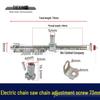 Electric Chainsaw Chain Tension Adjustment Screw - Front and Rear Guide Bar Adjustment (Item No. 00476)