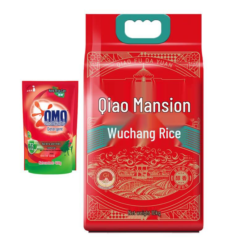 Aomi Laundry Detergent & Qiaofu Wuchang Rice Bundle