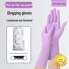 High Elastic 12inch Powderfree Nitrile Gloves Thickened Multipurpose Disposable Household Gloves