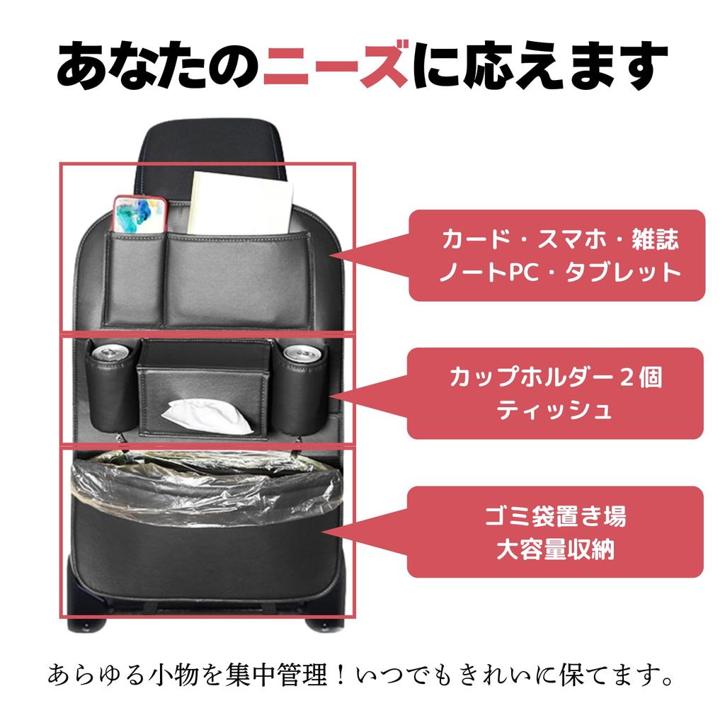 COZENTA Car Seatback Pocket for Rear Includes Drink Trash and Tissue Box Seats, Holder, Can, (Black)